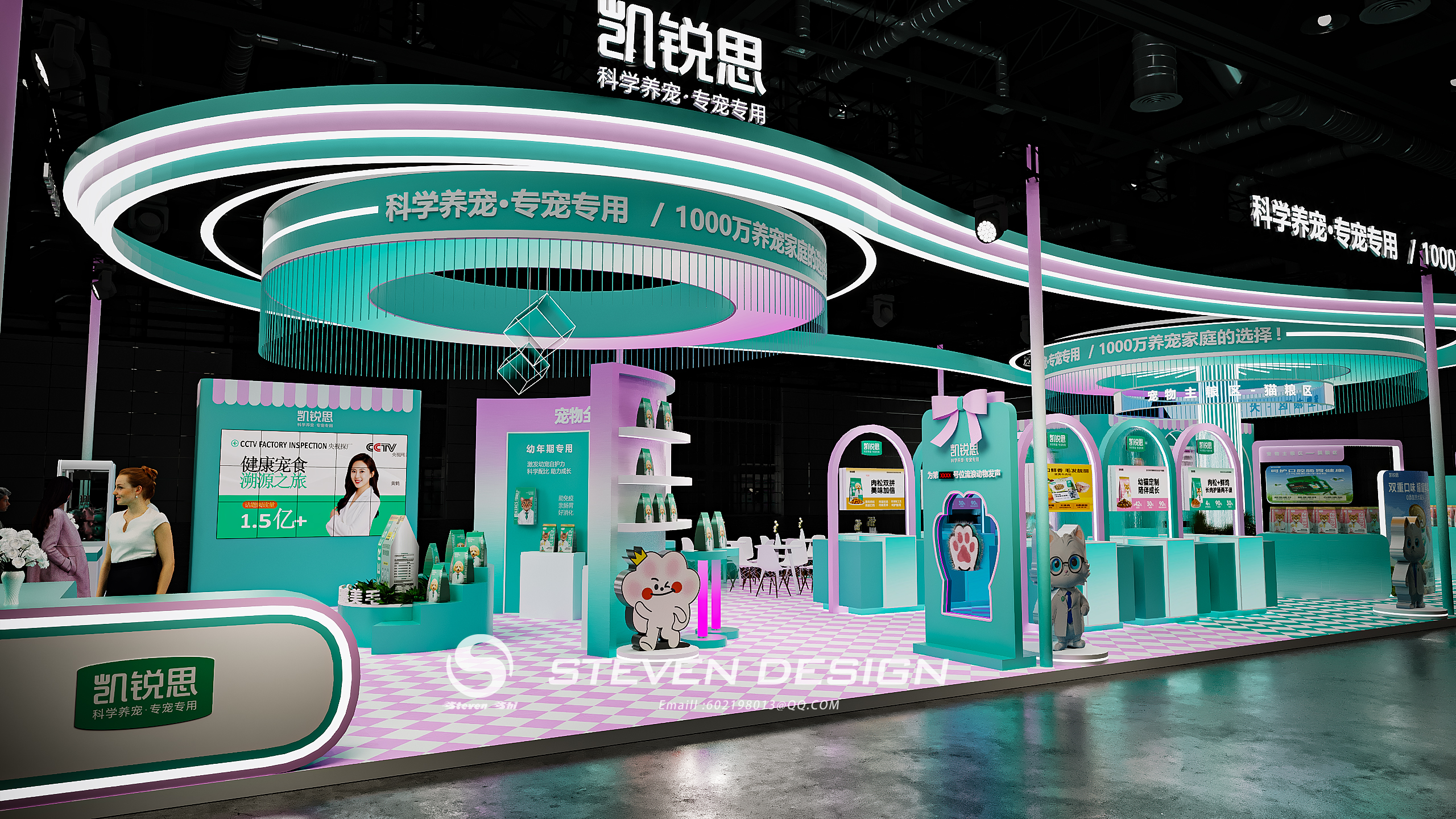 凯锐思 展台设计-0