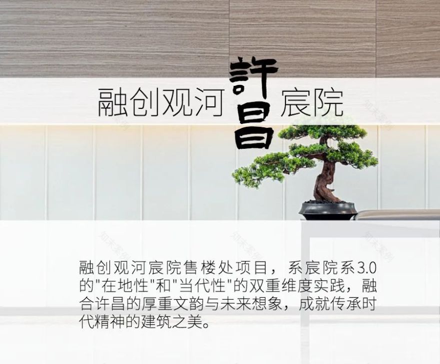 融创观河宸院 | 水墨莲城,缔造诗意人居典范-0