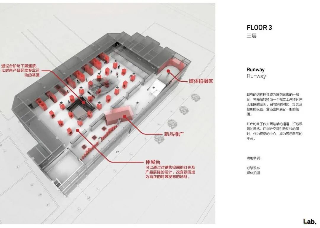 llLab.竞赛获胜方案|LININGCENTERCOURTCONCEPT李宁中央球场概念总店-209