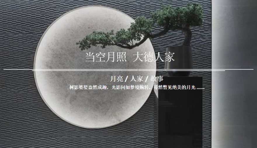 石榴集团·德州春江明月丨中国德州丨德纳兰设计-12