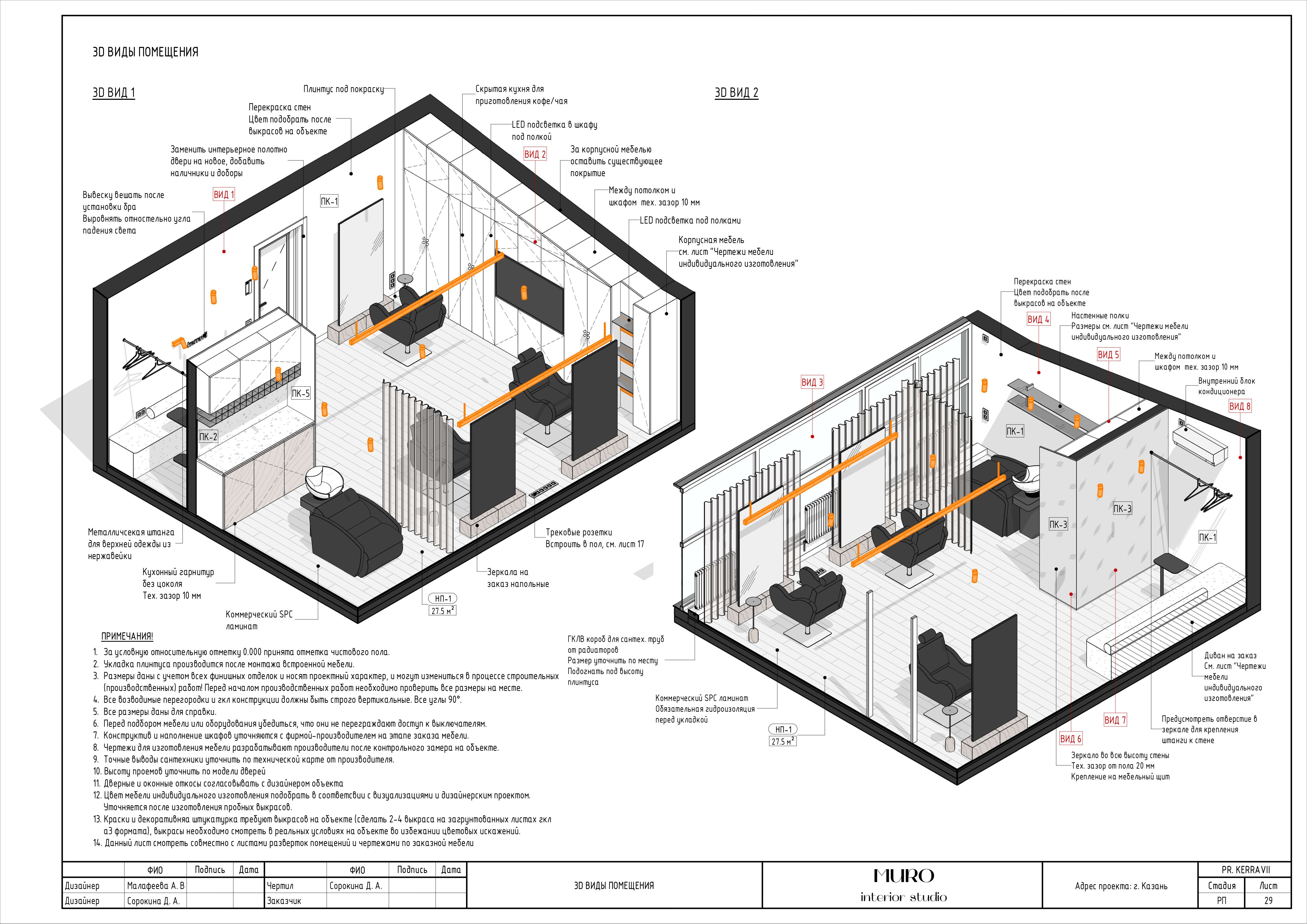 Design project | Kerravii | 28 m2-24
