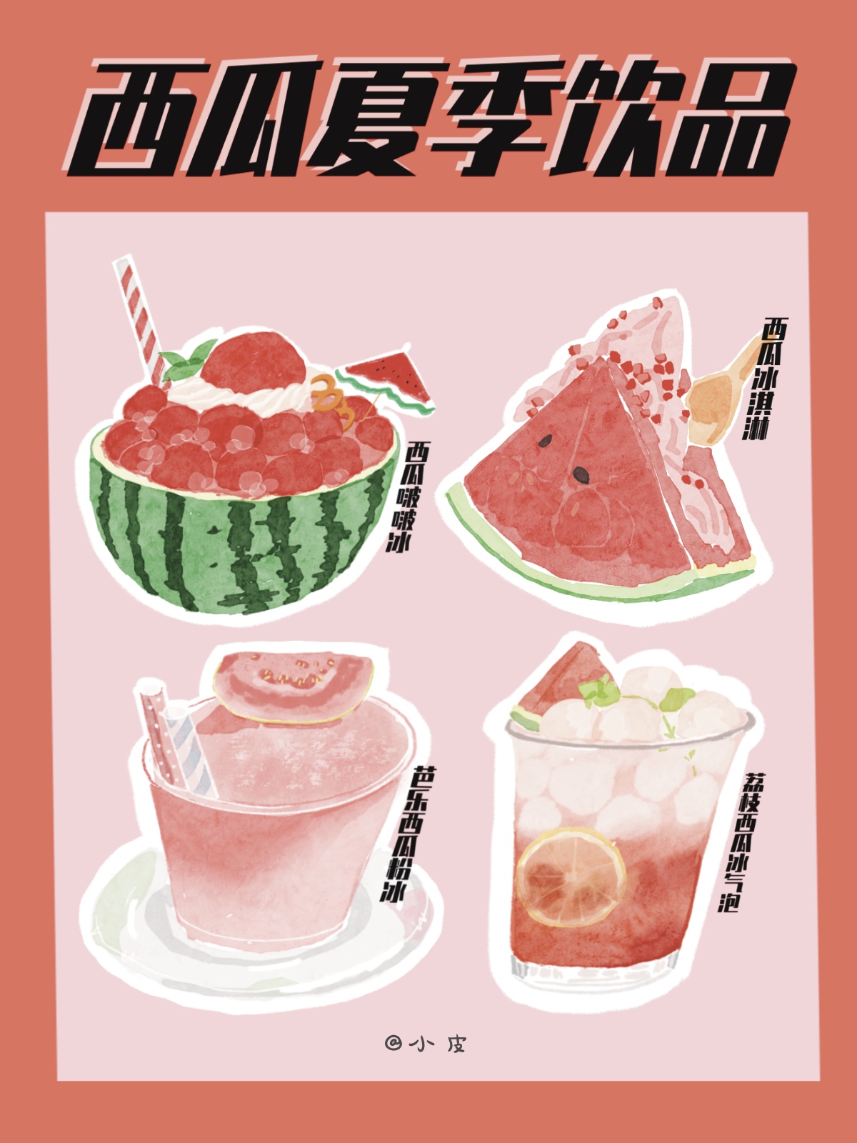 Watercolor beverage poster&stickers-5