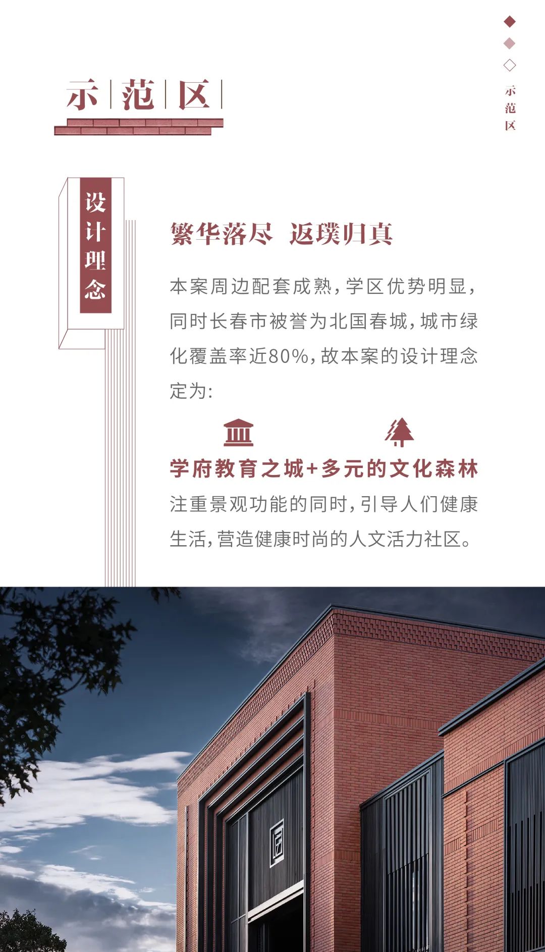 龙湖·中铁建长春云璟 现代宜居住宅典范-8