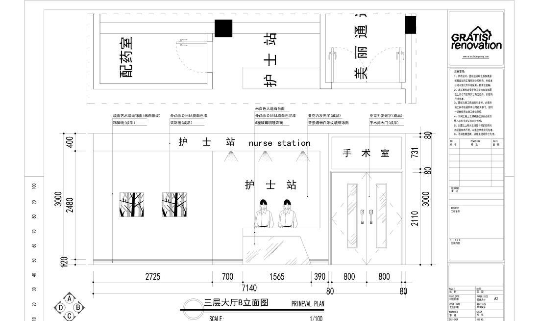 
瑞丽整形医院室内空间设计 -30