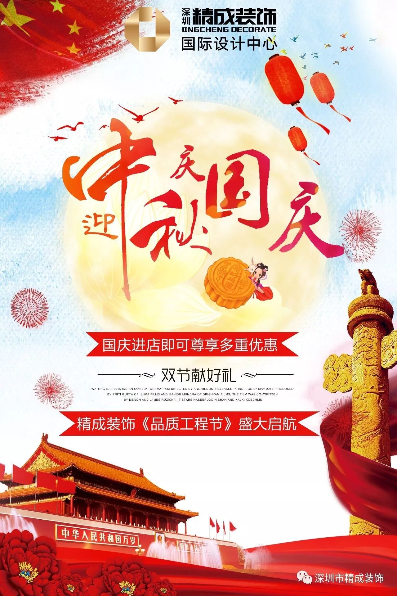 精成装饰新中式童装店设计-29