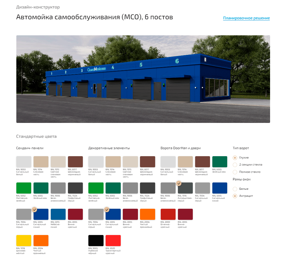 典型汽车清洗设计构造器-3