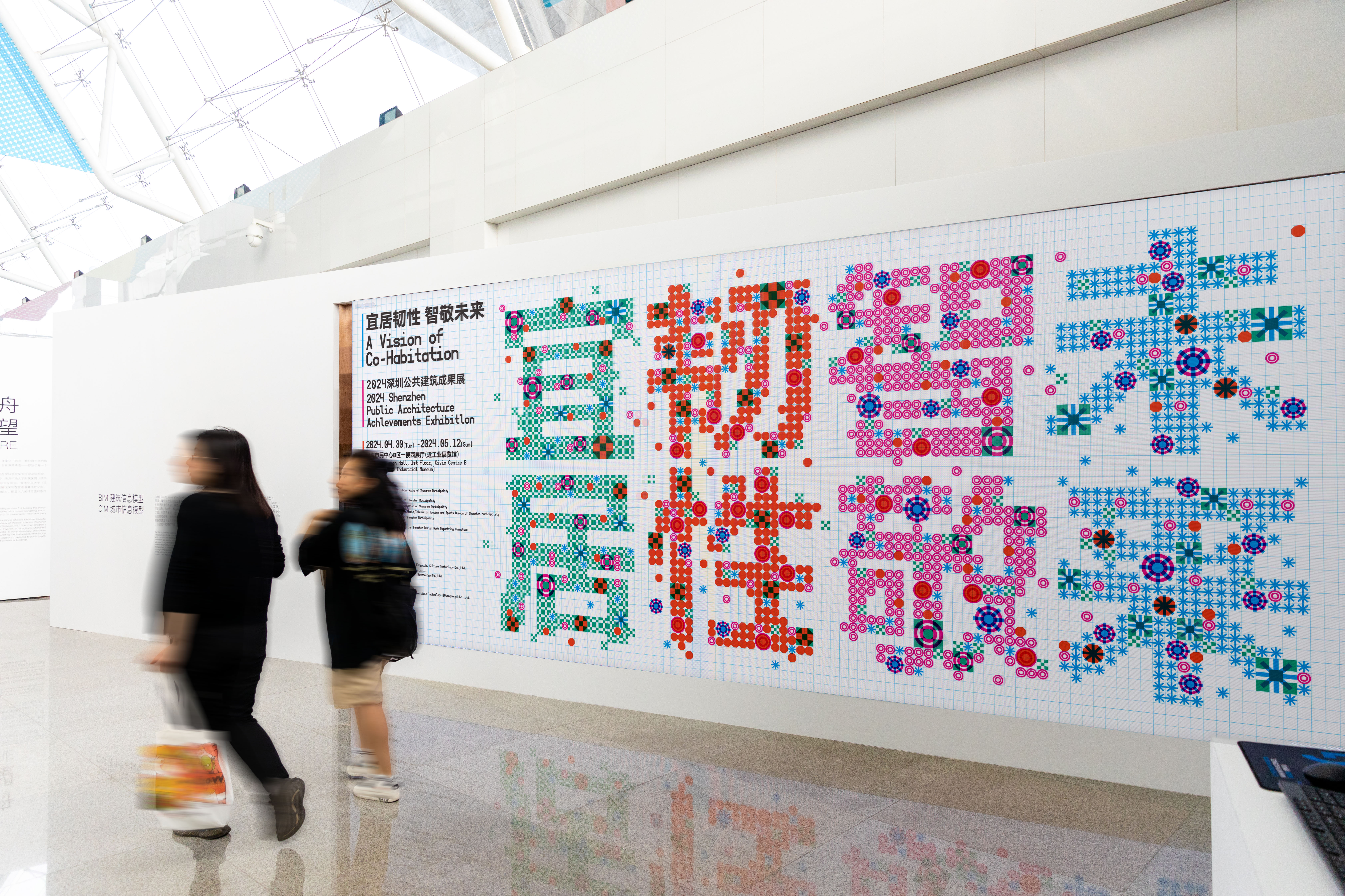 《宜居韧性 智敬未来》·展览视觉设计丨中国深圳丨SURE Design-35