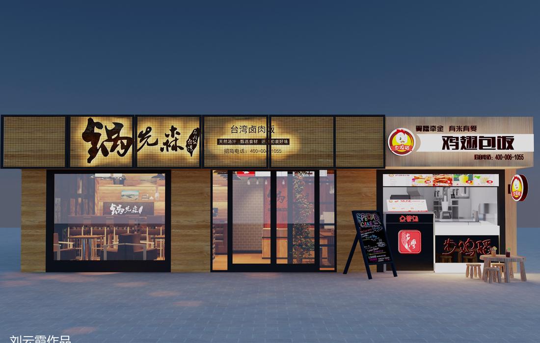 
小吃店小档口店 -1