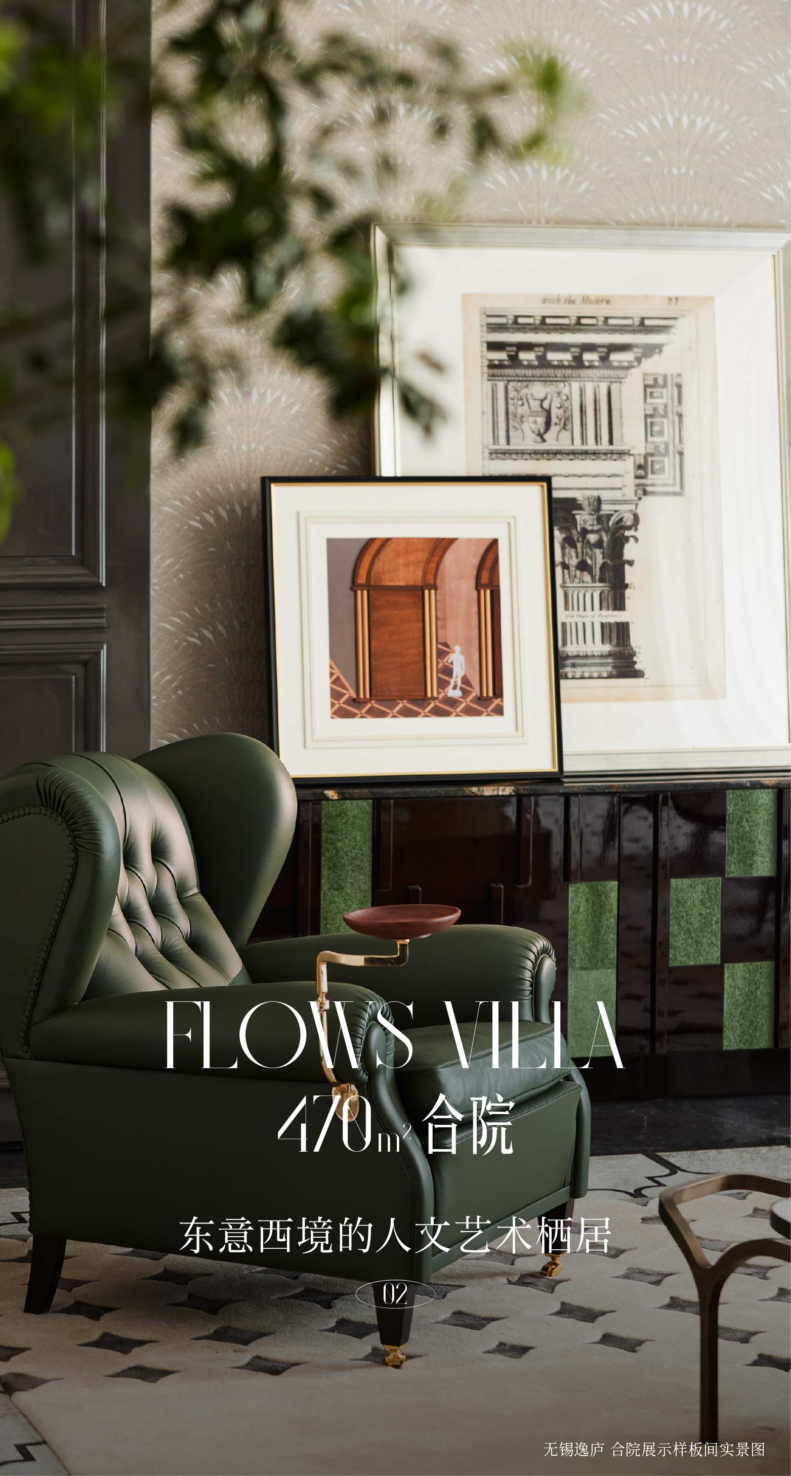 无锡逸庐“东意西境”大宅丨中国无锡-41