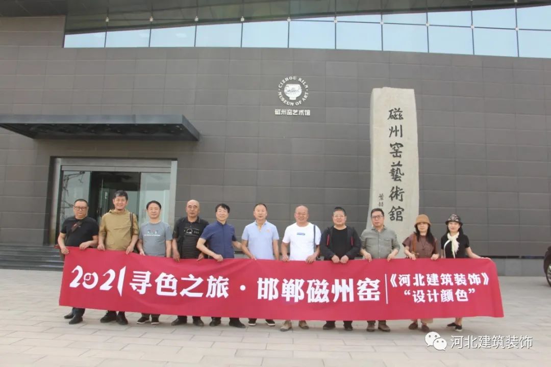 《河北建筑装饰》寻色之旅 · 磁州窑的艺术魅力丨中国河北-5