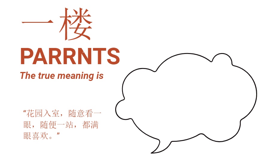 花园入室,三代同住的家丨逅屋一舍-6