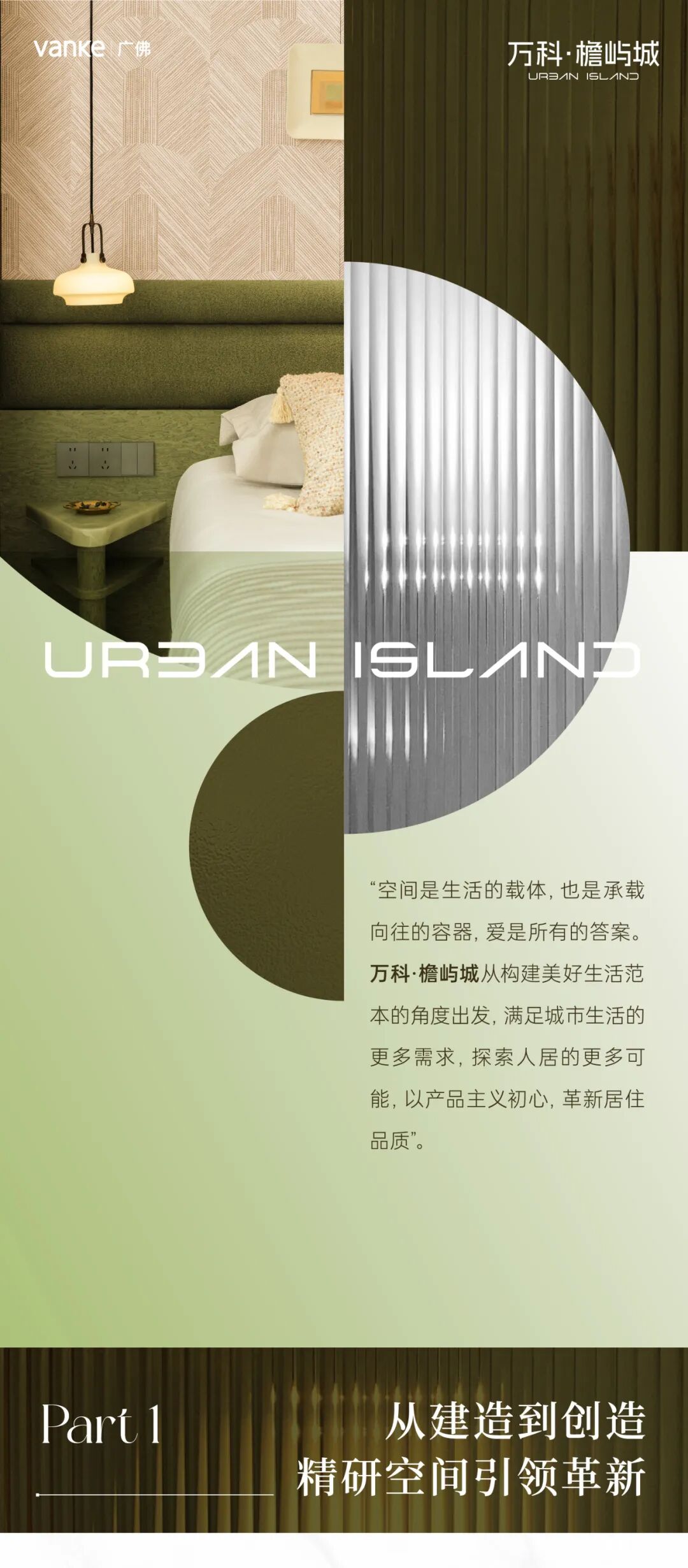 万科·檐屿城丨以空间革命，焕新品质生活美学-0