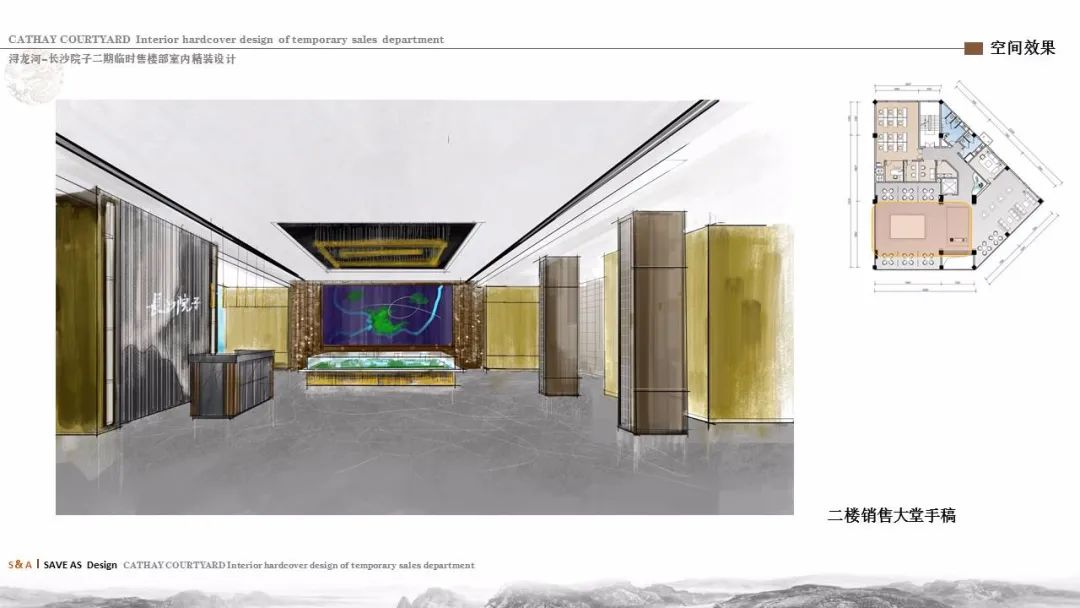 长沙院子售楼部概念空间 | 新现代中式风格-91
