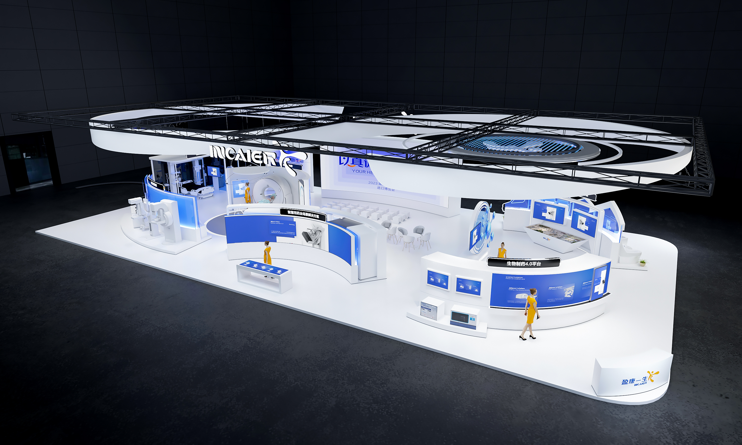 进博会-盈康一生-海尔生物医疗-4