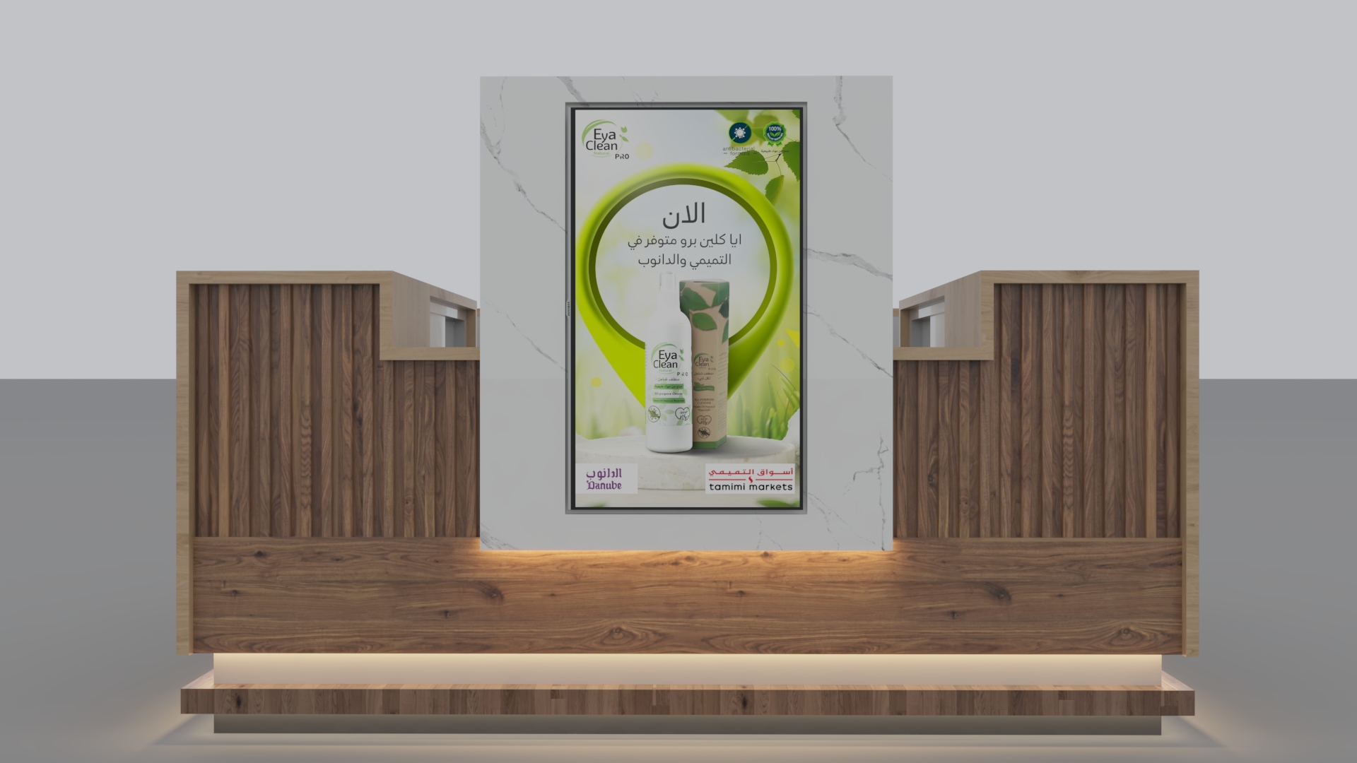 AYA Clean Booth at Saudi Arabia-0