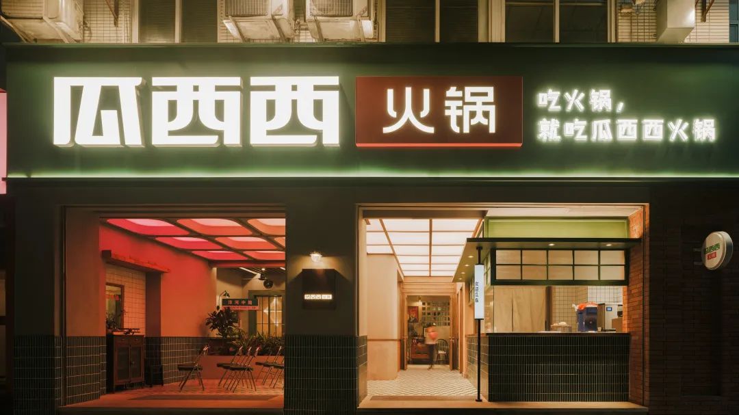 重庆火锅 · 市井烟火的简璞设计丨中国重庆-26