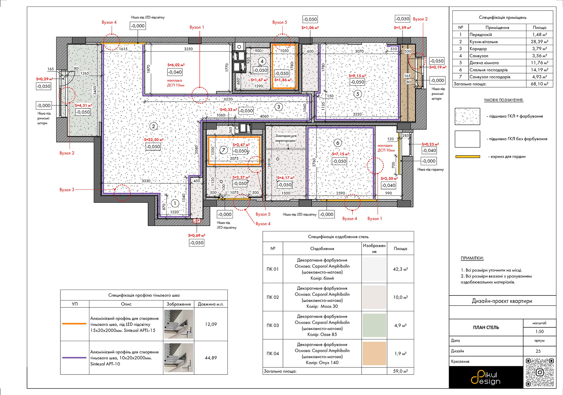 Креслення квартири 70 м2-20