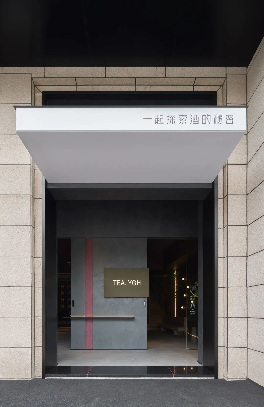 TEA·YGH丨观诺设计-17