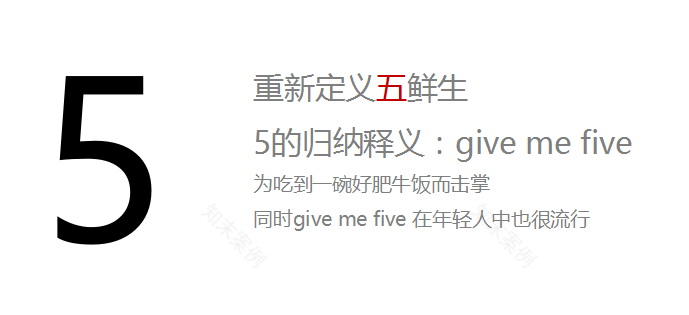 五鲜生 | 一碗不平凡的肥牛饭,诠释独特品牌魅力-36