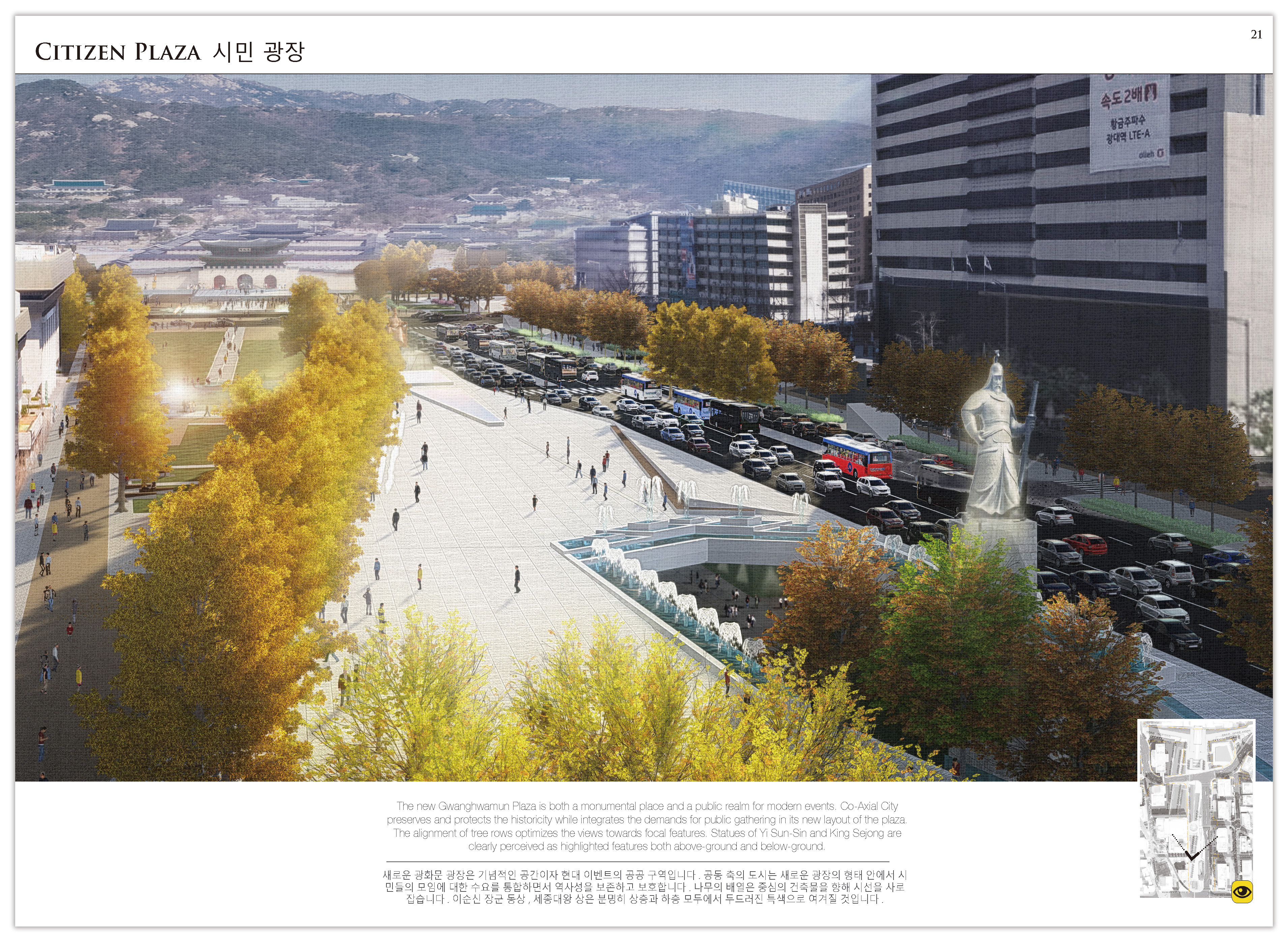 首尔“蜂王”建筑事务所设计的新光化门广场国际竞赛方案-32