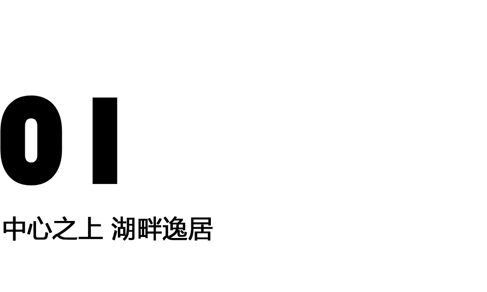 武汉沙湖中心·云玺丨中国武汉丨李益中空间设计-3