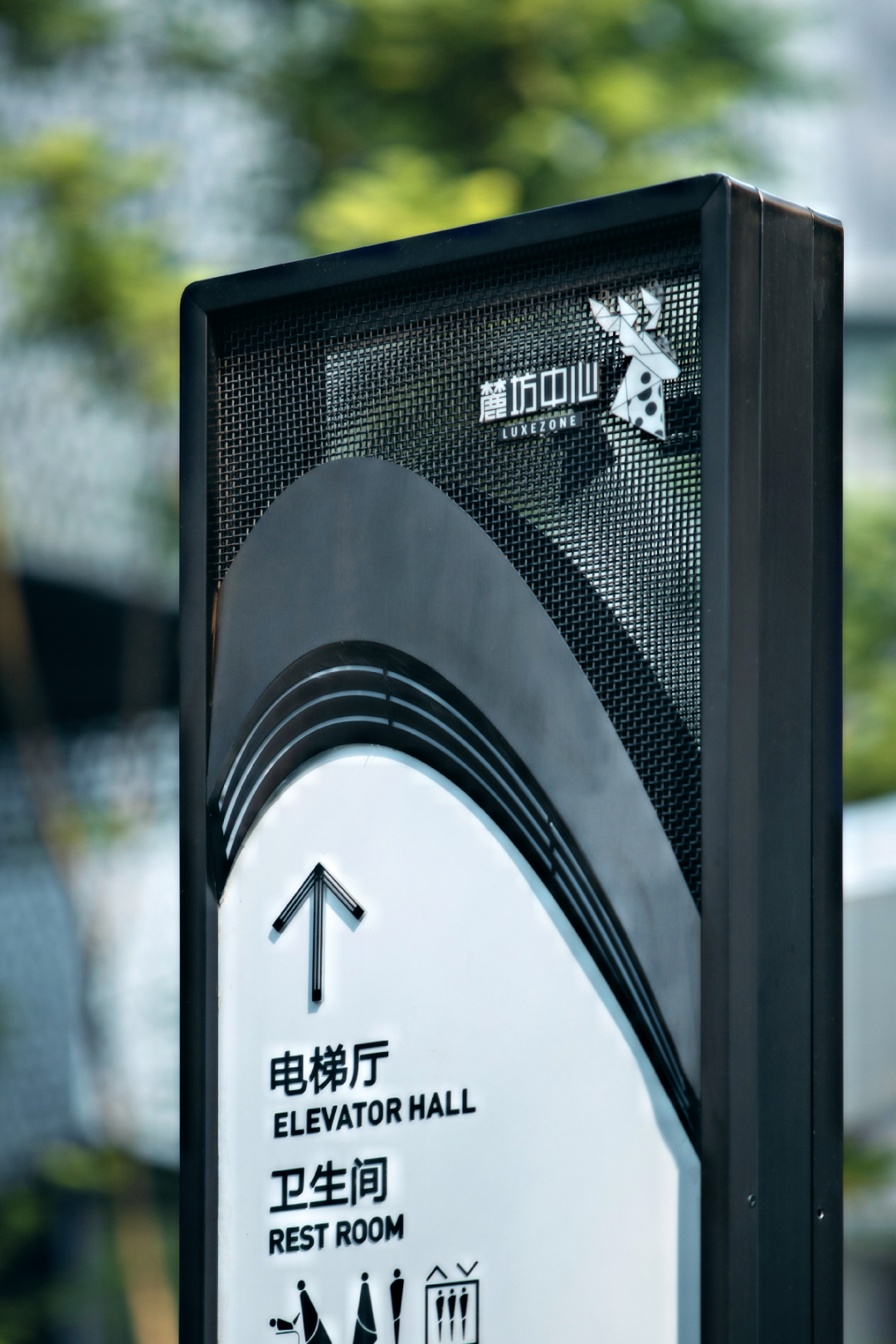 成都麓湖·麓坊中心,时空旅行者丨中国成都丨上海柏熙标识有限公司-16