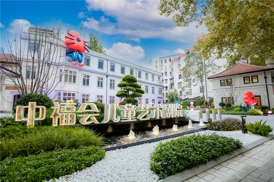 境作|和胡歌“艺”起打卡“童梦剧园”!中福会儿童艺术剧院附属绿地开放共享项目原创设计-9