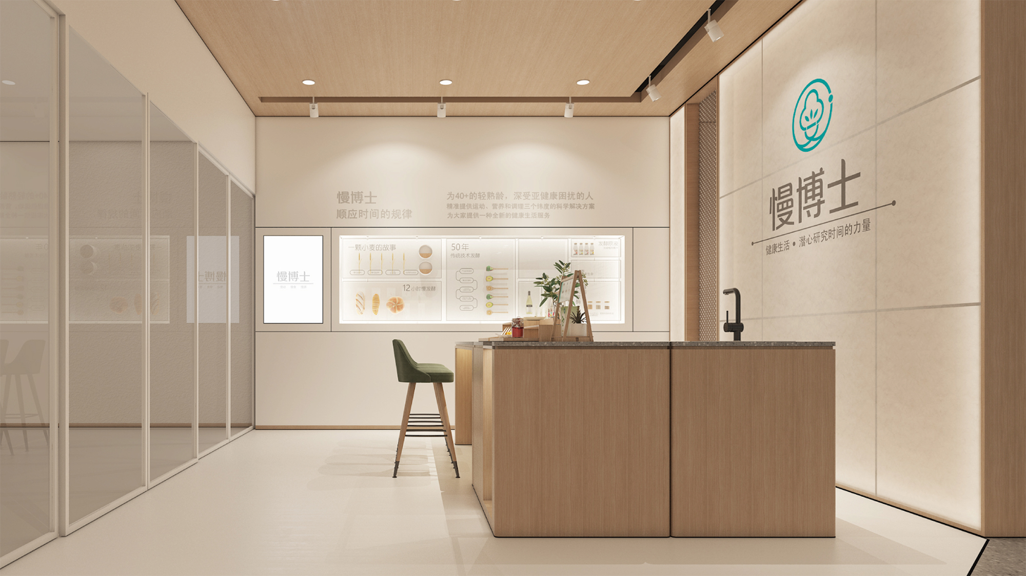 健康生活馆品牌SI设计·慢博士丨武汉简米公司-18