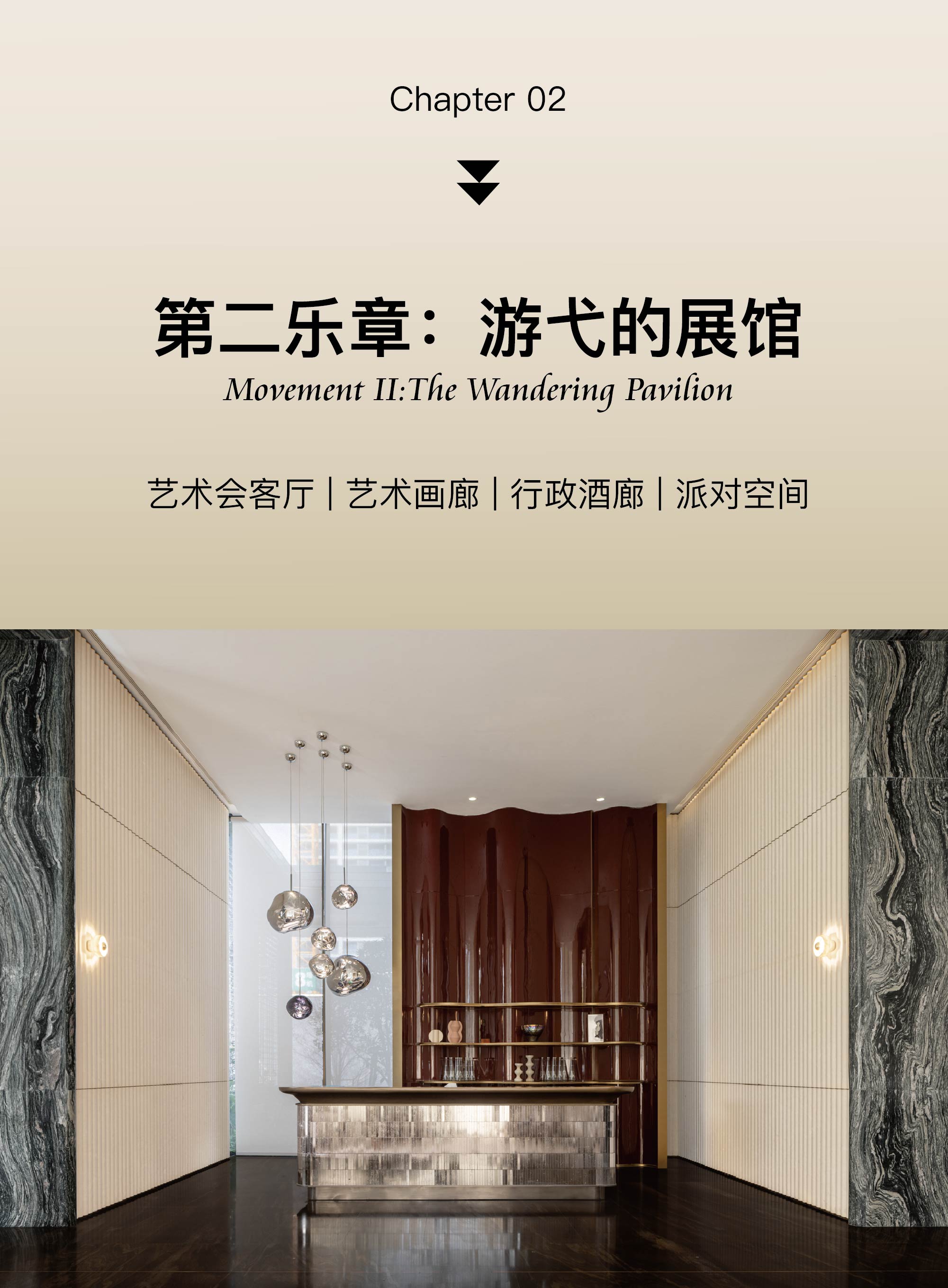 杭州绿城晓风朗月生活馆丨中国杭州丨WED中熙设计事务所(软装),MDO木君建筑设计(硬装)-16