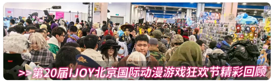 【IJOY漫展】招聘啦!招聘啦!期待小伙伴们的加入!期待大家投递简历!-61