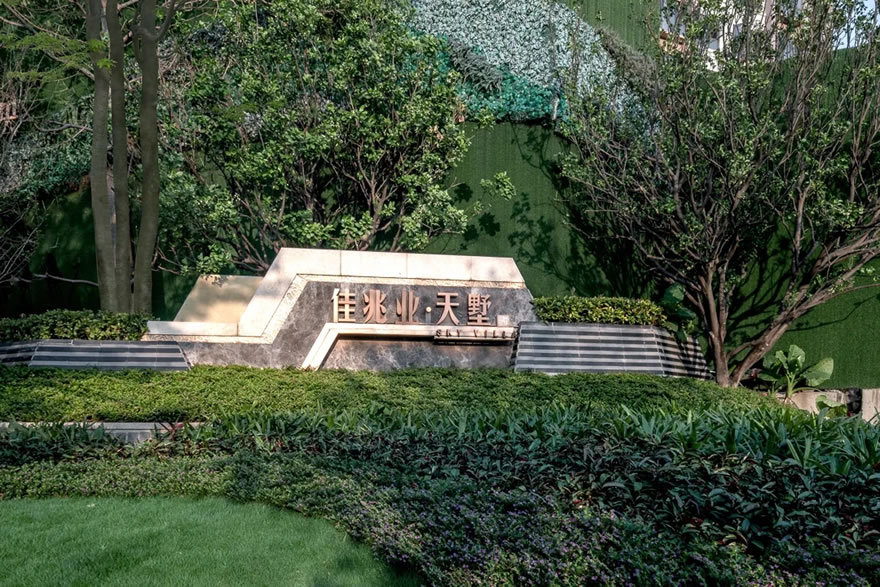 广州佳兆业天墅-49