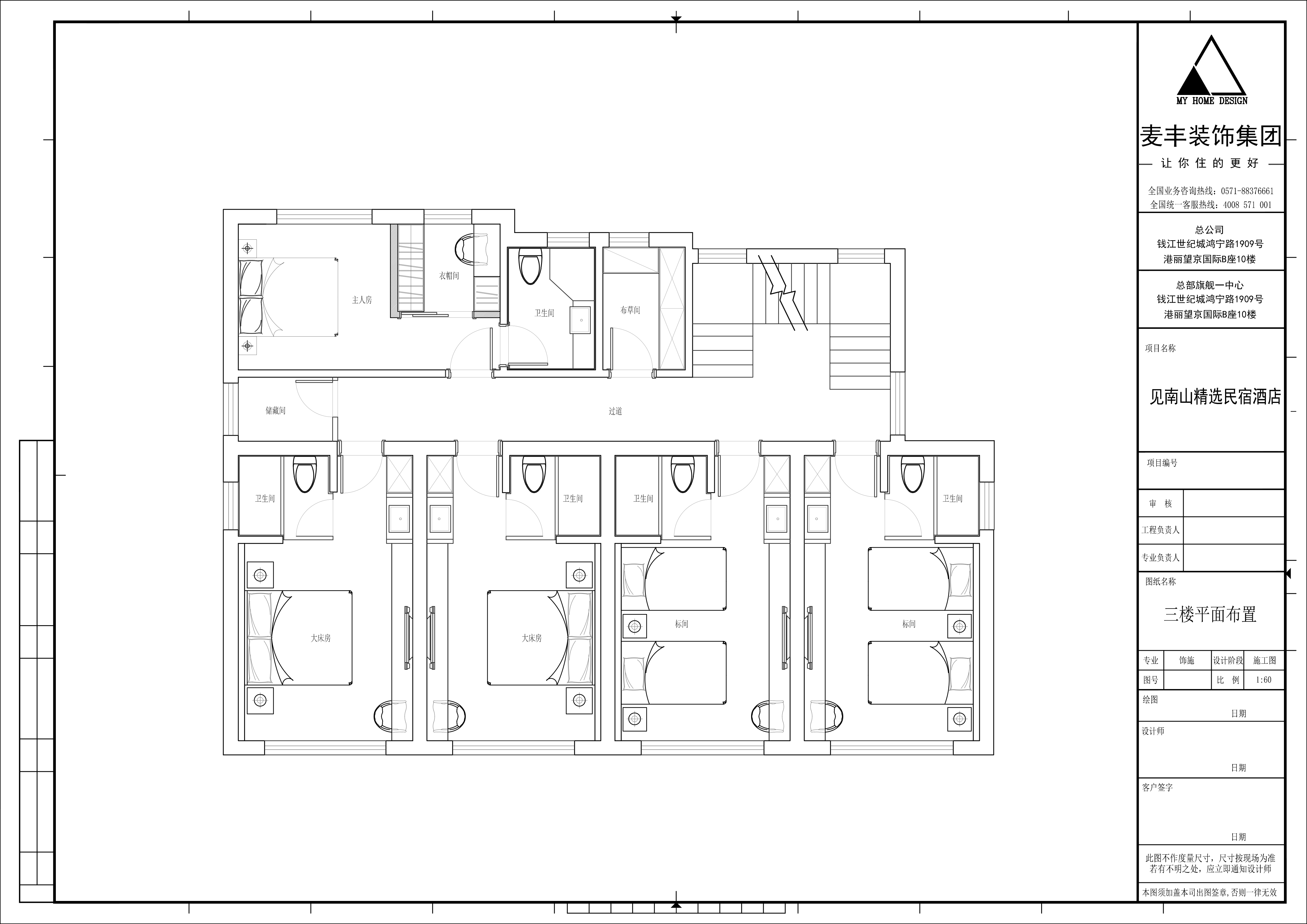 寻韵山水涧·见南山民宿酒店丨MHOO-9