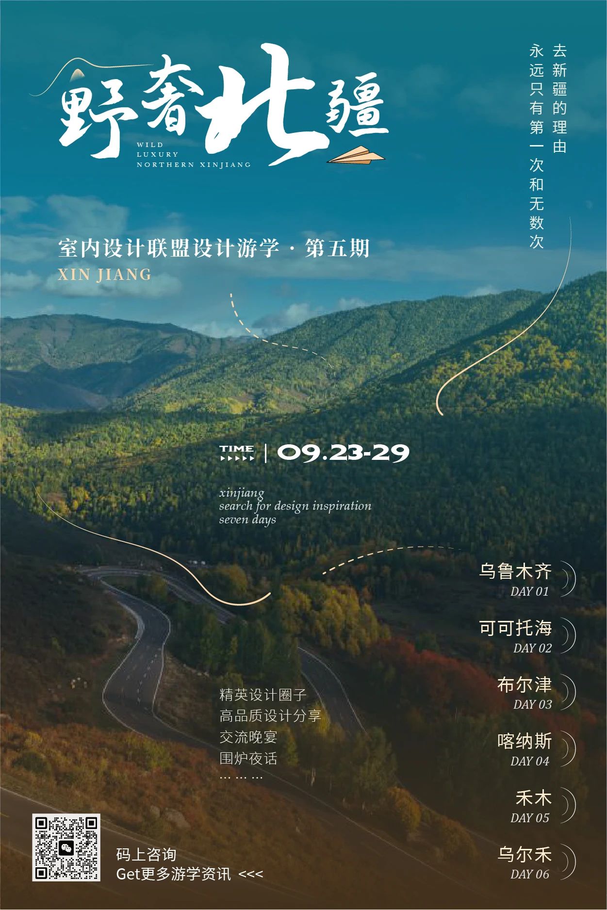 春山在望丨中国江苏丨尚壹扬设计-143