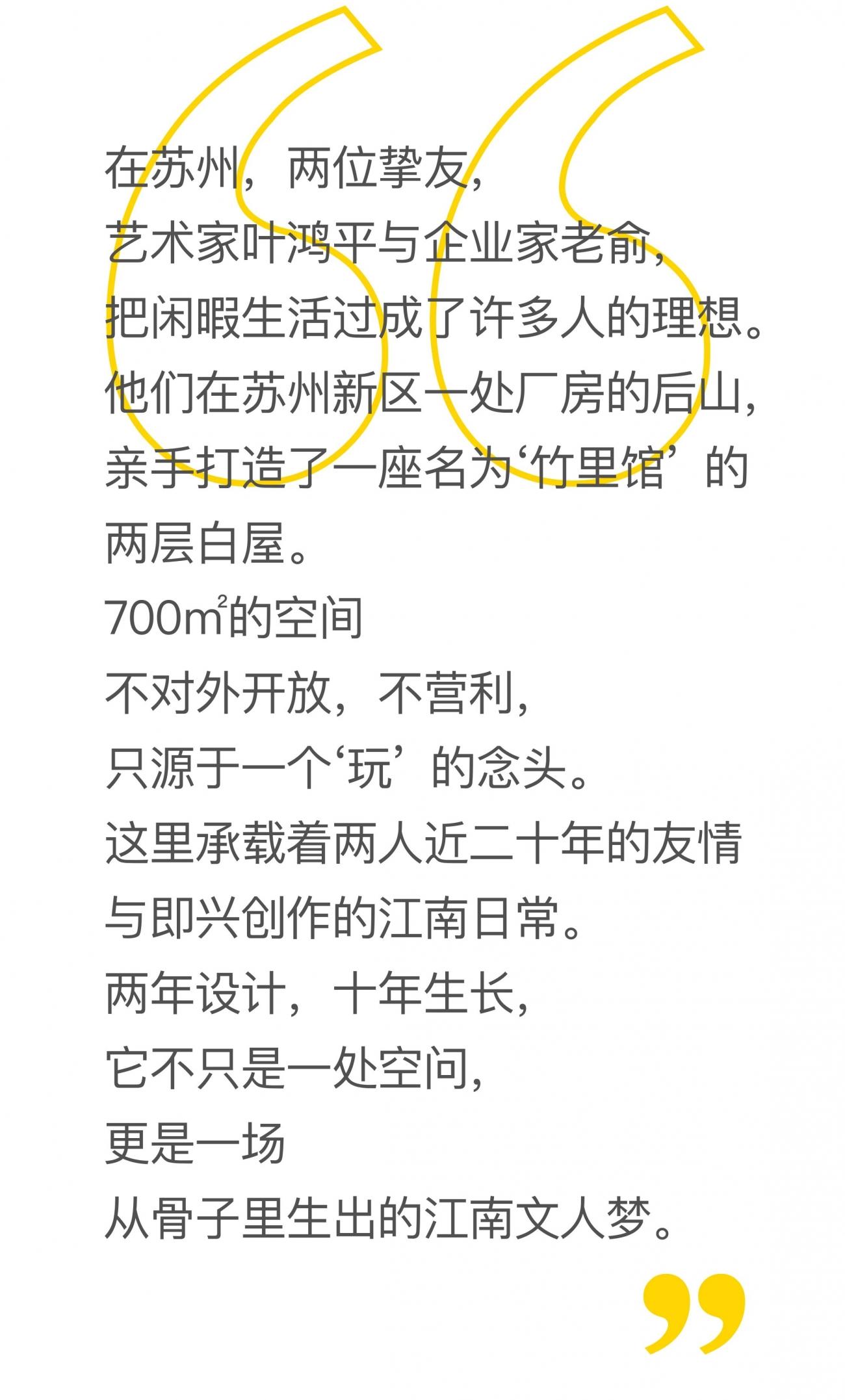 竹里馆丨叶鸿平-1