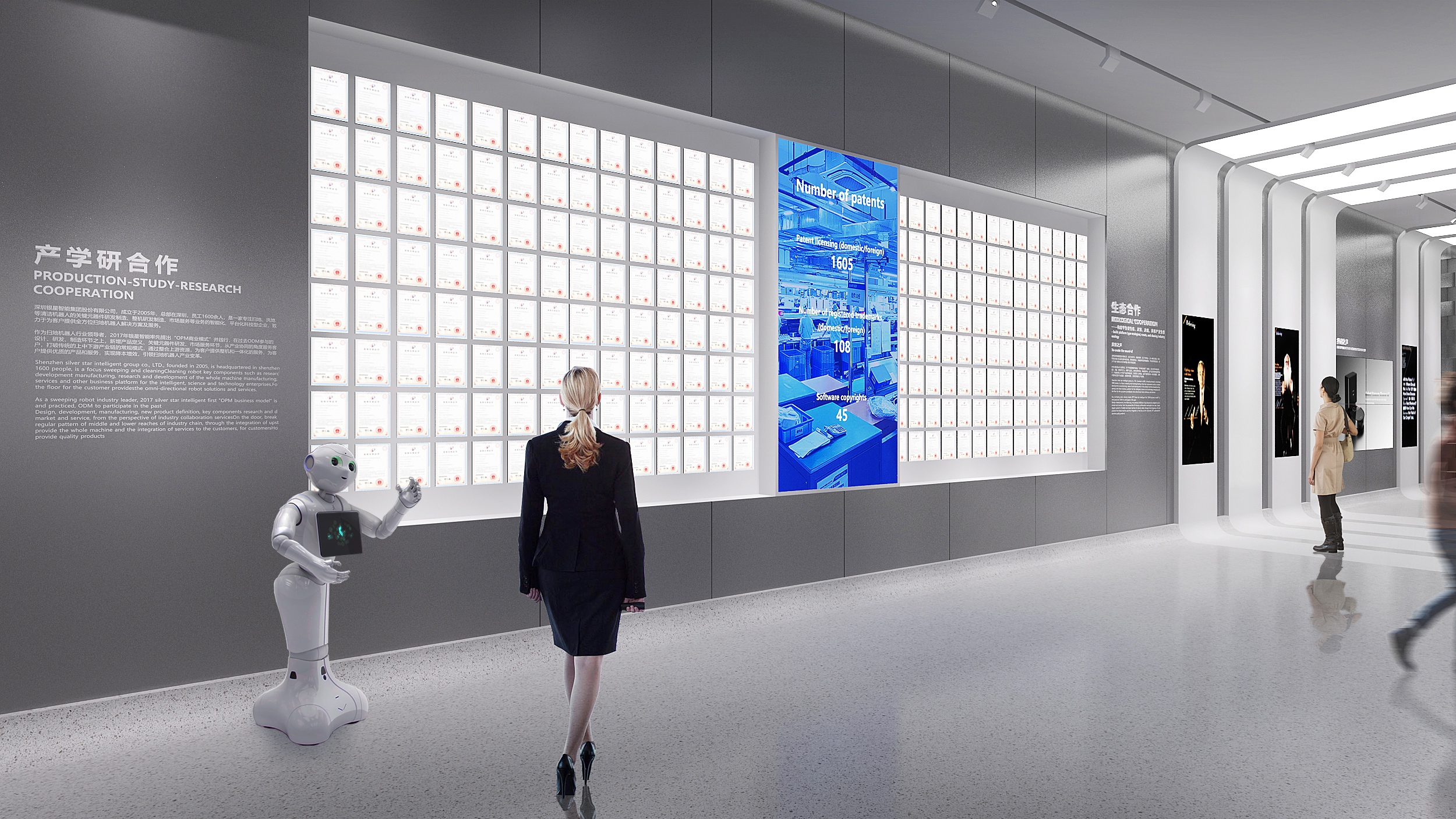 银星智能展厅设计方案-11