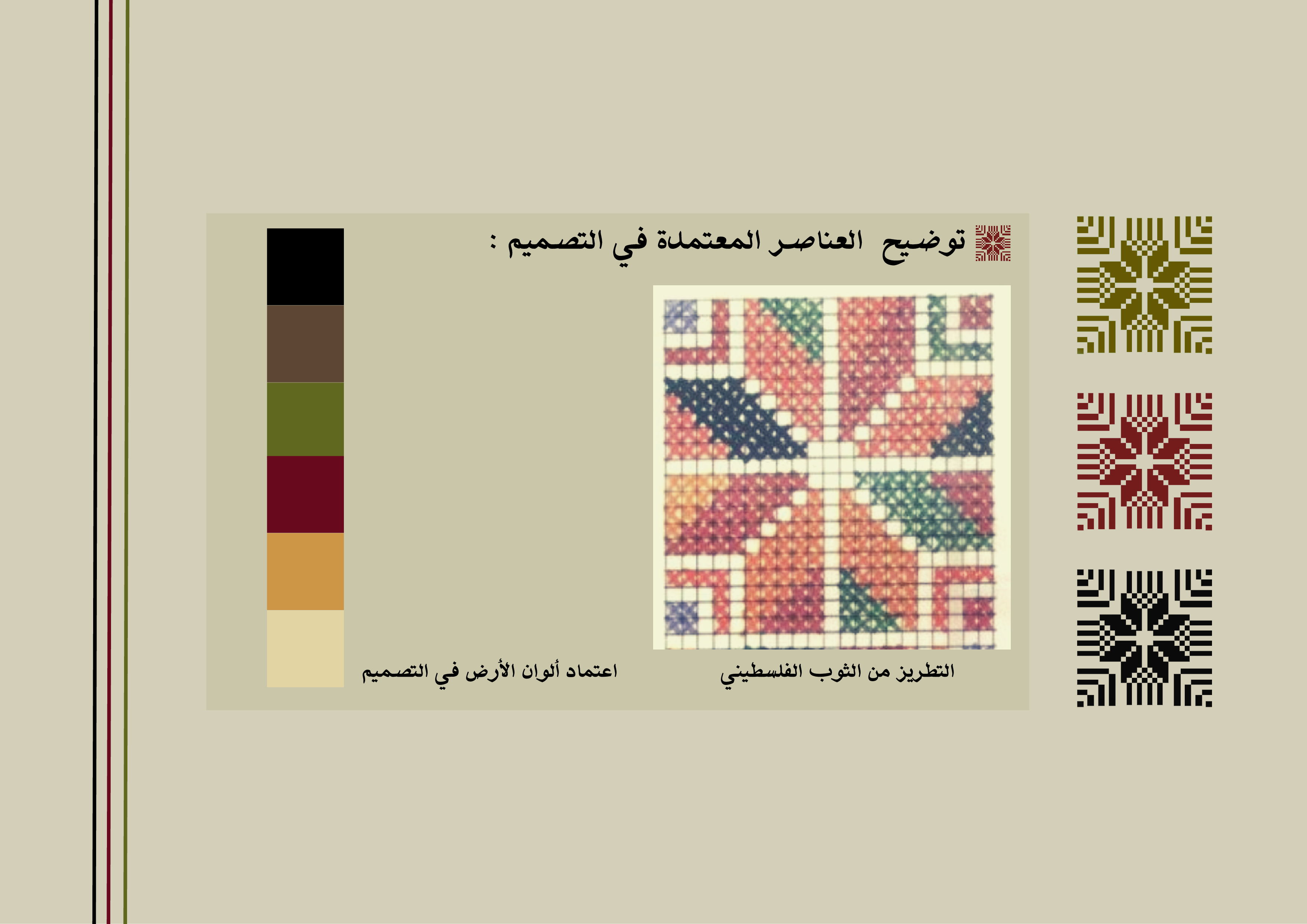 巴勒斯坦农产品商店室内设计-11