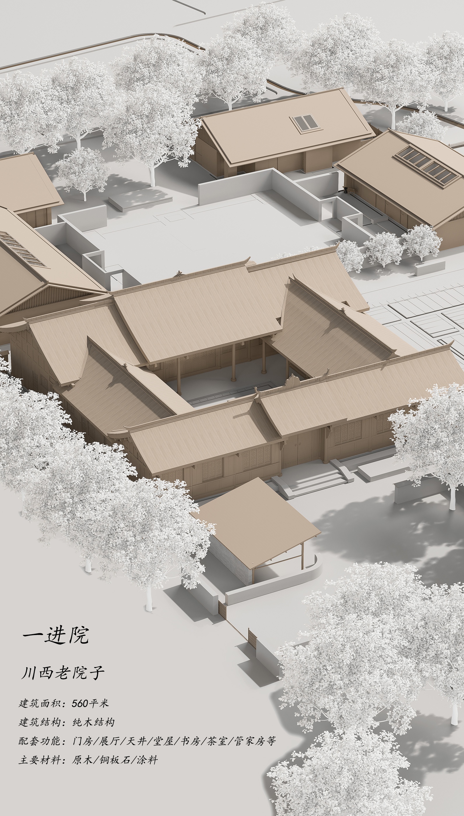 乡·田 · 川西林盘私董会宅院丨中国成都丨刘万彬,谢晓影等-14