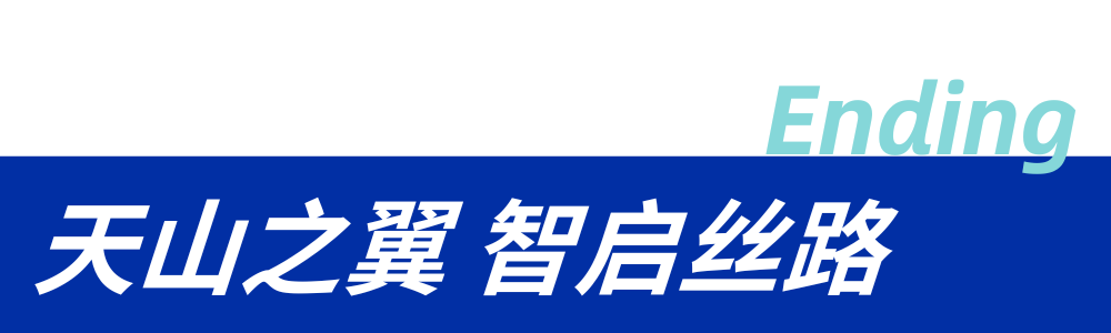 打造国际空港新体验丨华建集团华东院原创设计乌鲁木齐天山国际机场北航站区正式启用-95