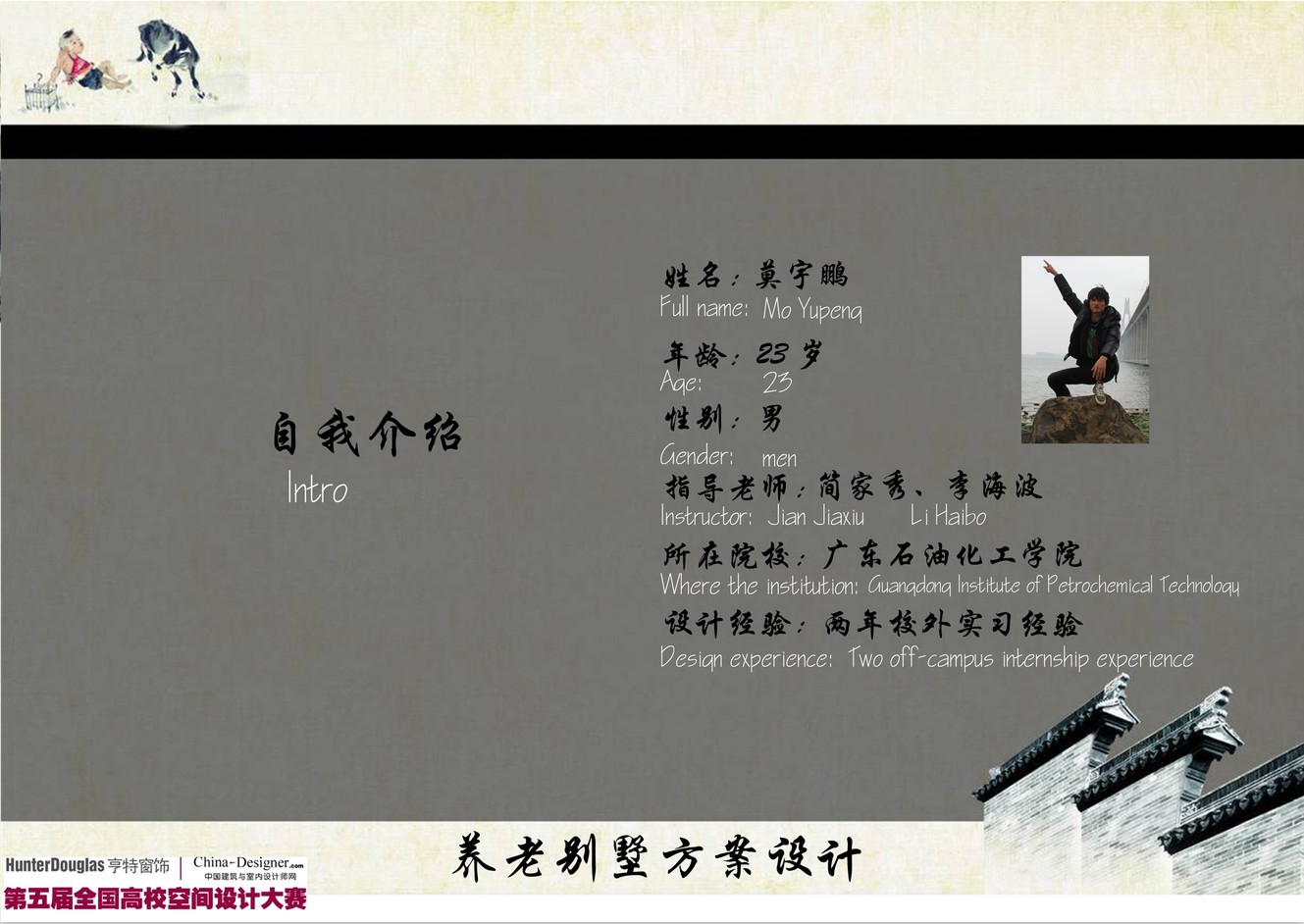 新中式养老别墅-11