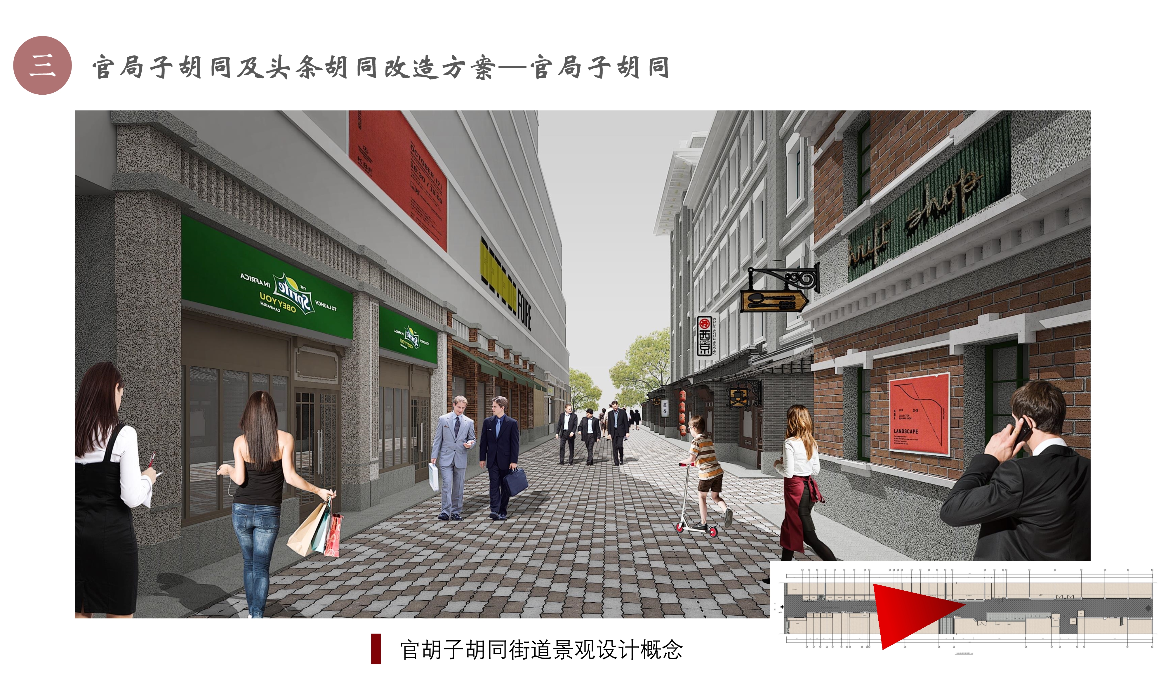 沈阳中街官局子胡同改造丨中国沈阳-18