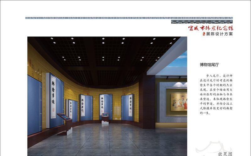 韩愈纪念馆昌黎宝章阁设计-16