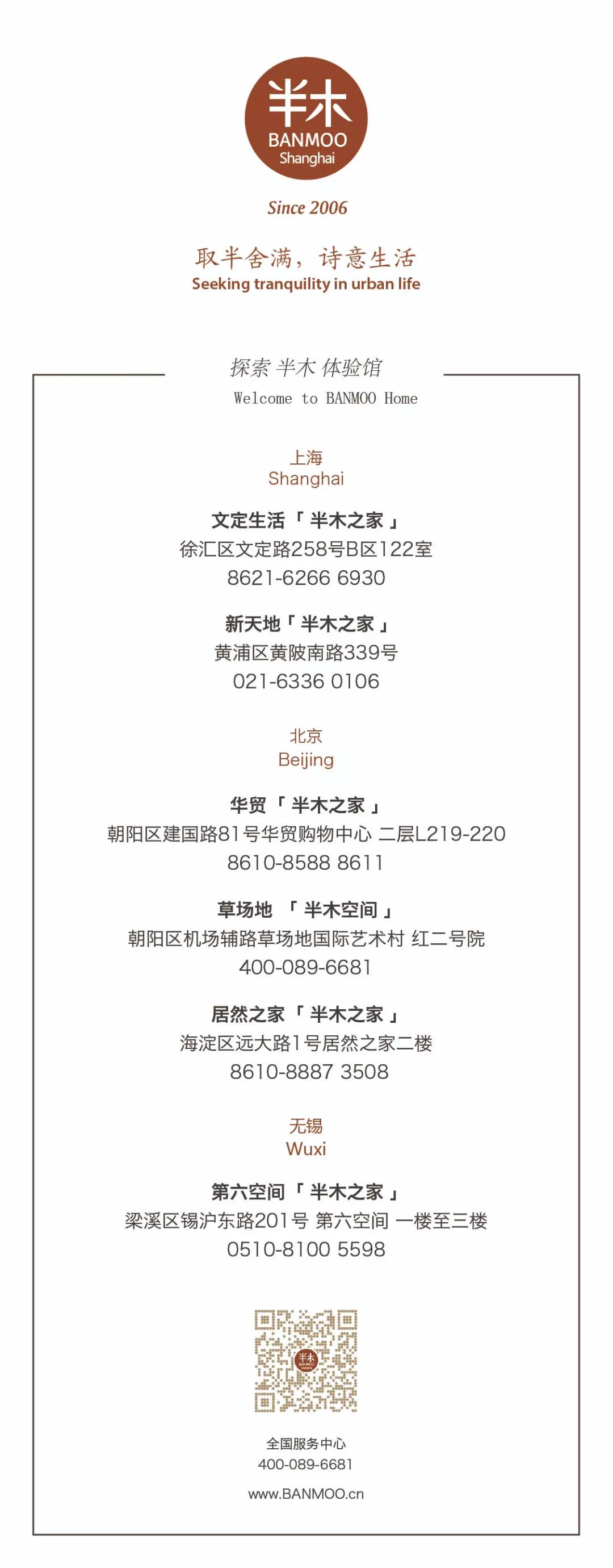 半木之家 | 人文空间的艺术呈现-187