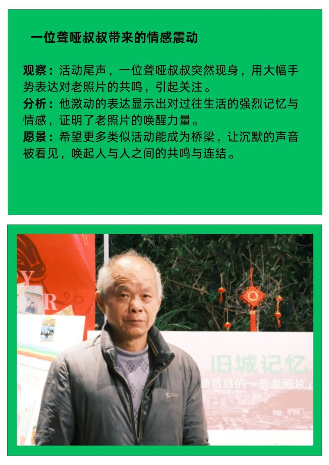 东安驿·那一天，我们笑着按下快门-38