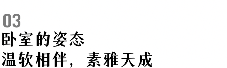 灰色极简大平层,治愈深夜 emo 的舒适之家-29