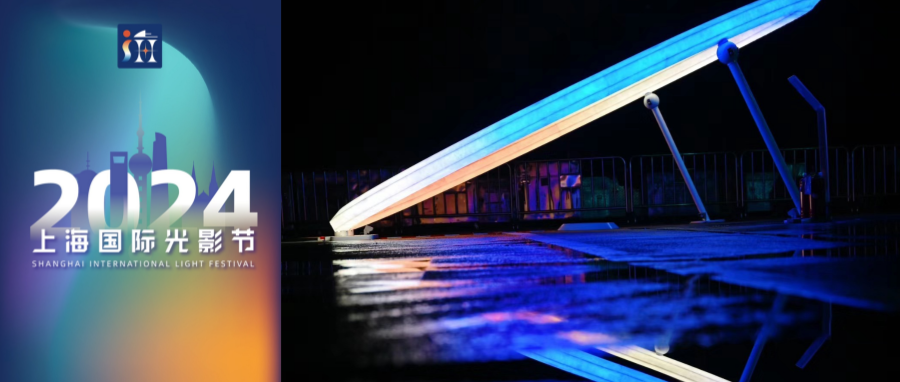 境誉|创新产品奖！华建集团环境院《日光之环-23.26°》课题喜获ALC亚洲照明大会荣誉-92