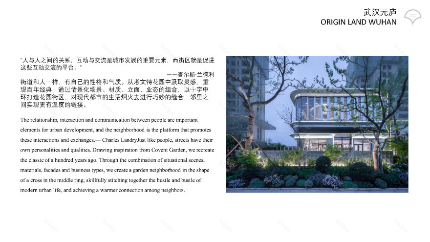 现代花园社区商业建筑设计丨Orihaus studio-7