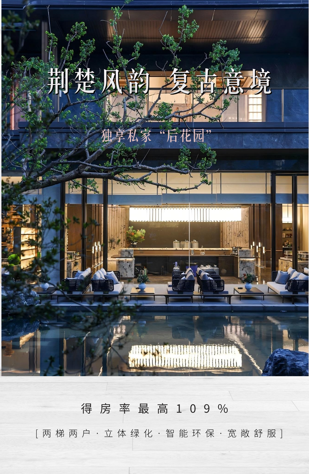 “第四代住宅”究竟长啥样?来这里一探究竟→-18