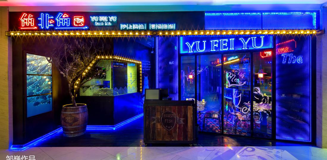 一幕炫丽的“陆地海景”——鱼非…-4