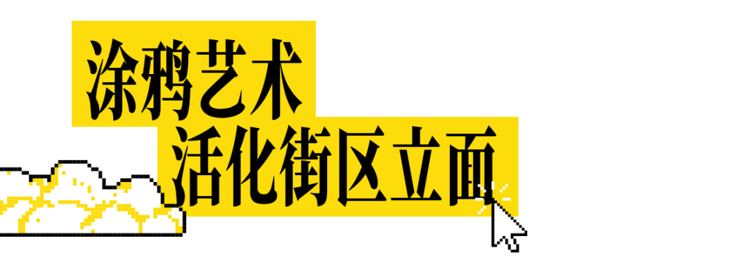渭南文旅新高地丨新洲·新悦天地，再造城市青年潮酷引力场-36