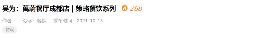 萬蔚成都世茂店丨中国成都丨IN.X 屋里门外-36